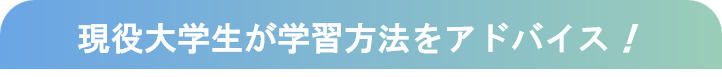 受験相談コーナー